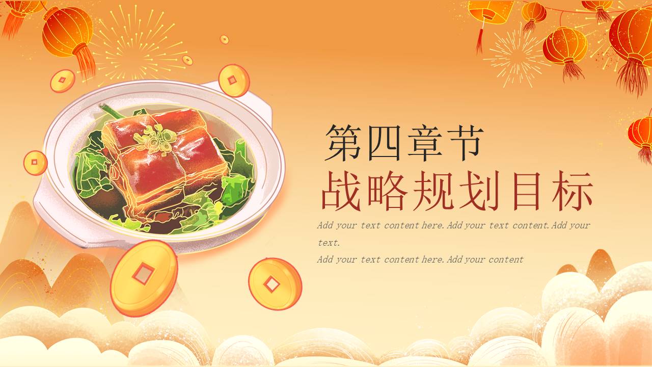 餐饮行业 (3).pptx